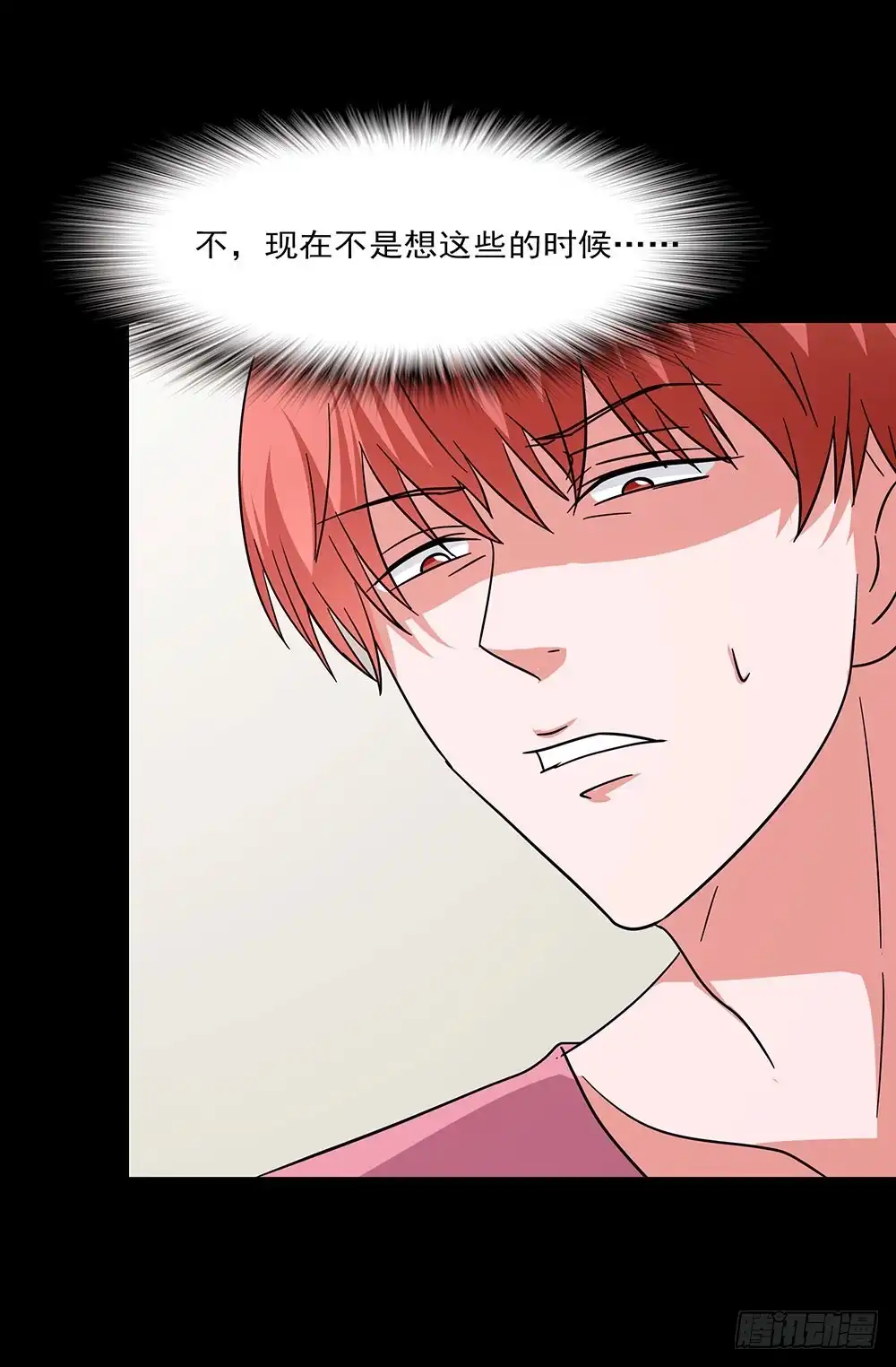《欲望重生》139话：合作开始 第9页