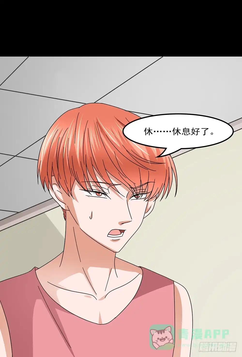 《欲望重生》139话：合作开始 第16页