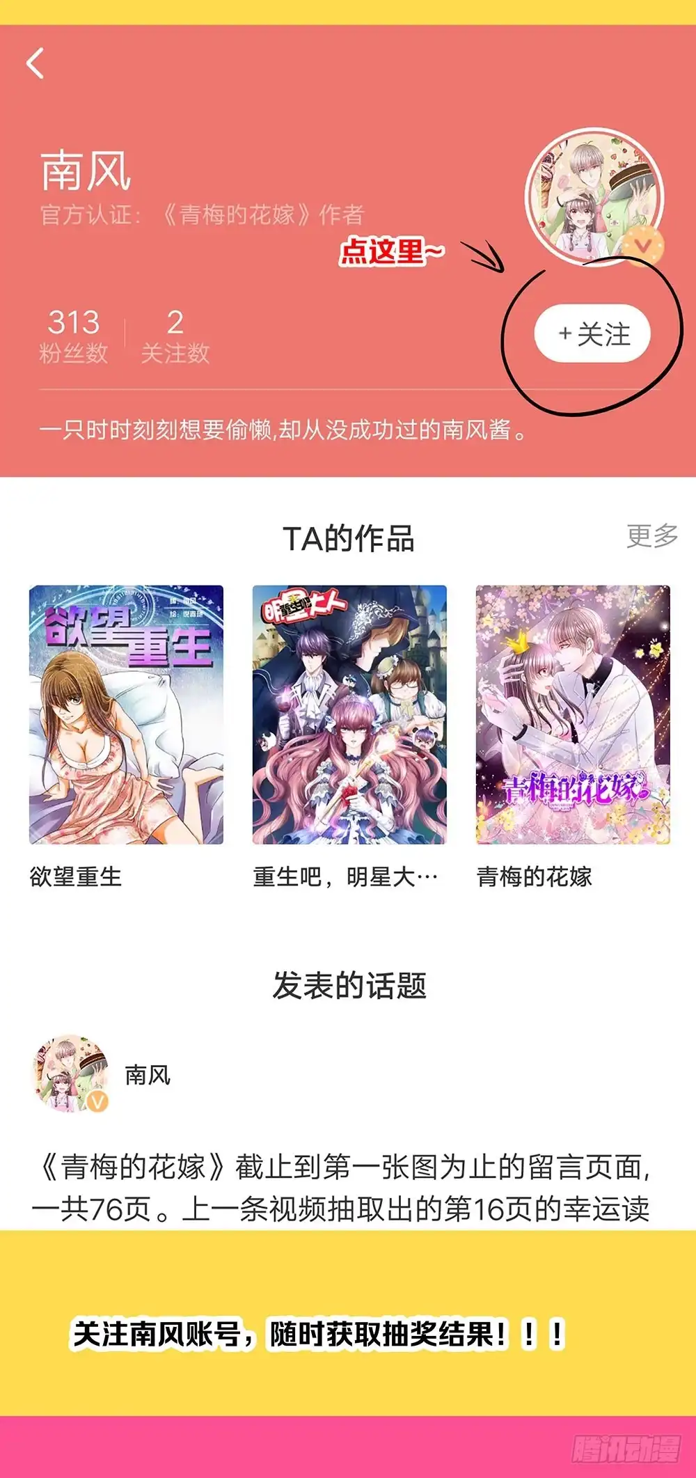 《欲望重生》139话：合作开始 第30页