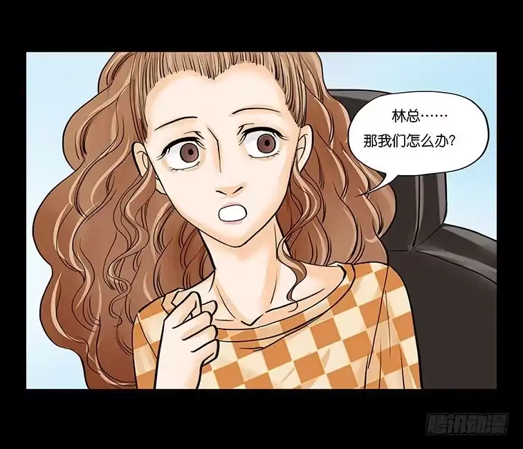 《欲望重生》014:恐惧 第20页