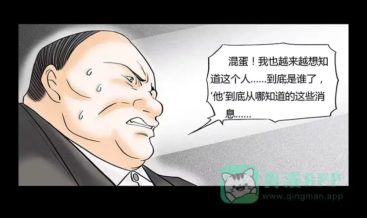 《欲望重生》014:恐惧 第11页
