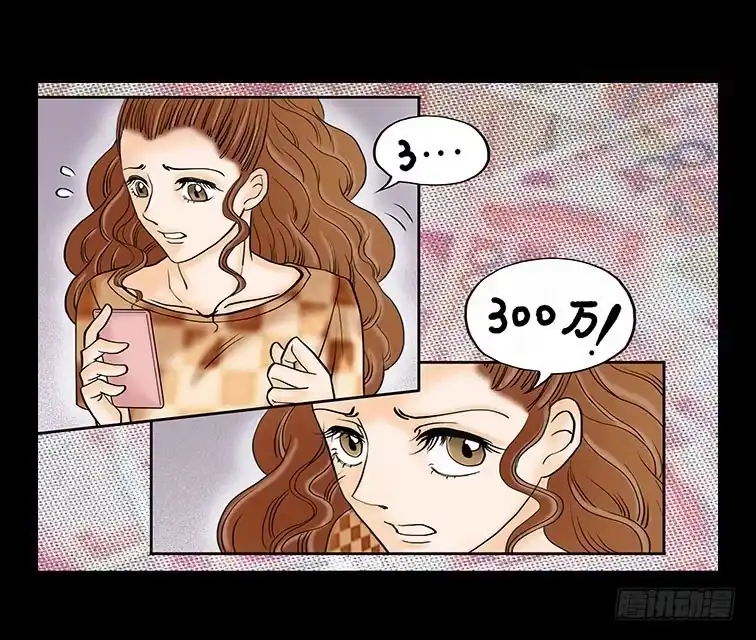 《欲望重生》014:恐惧 第9页