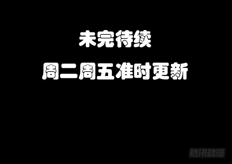 《欲望重生》014:恐惧 第22页