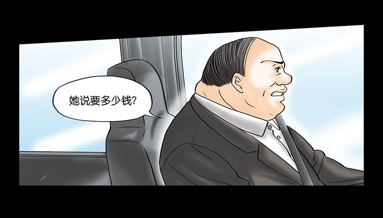 《欲望重生》014:恐惧 第8页