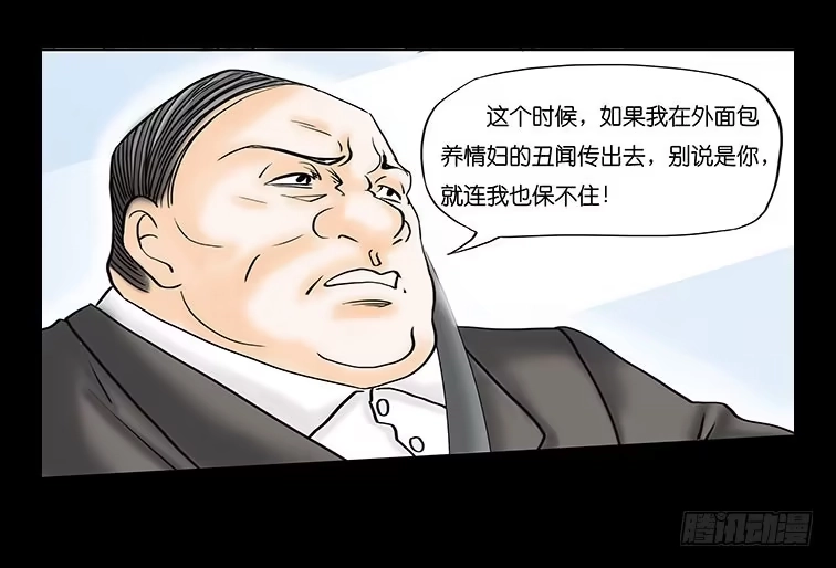 《欲望重生》014:恐惧 第7页