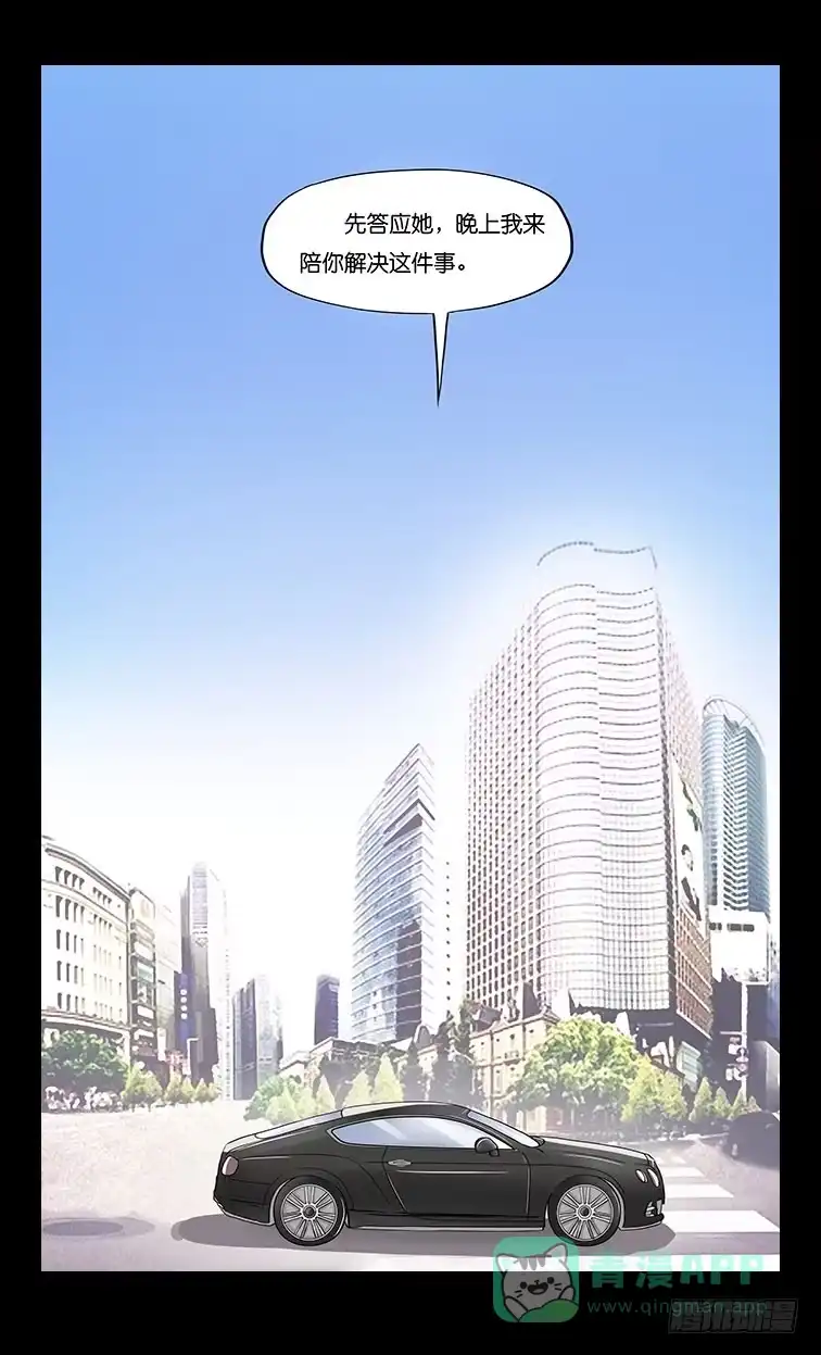 《欲望重生》014:恐惧 第21页