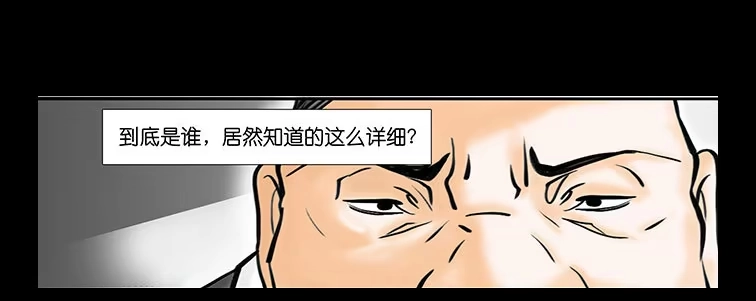 《欲望重生》014:恐惧 第15页