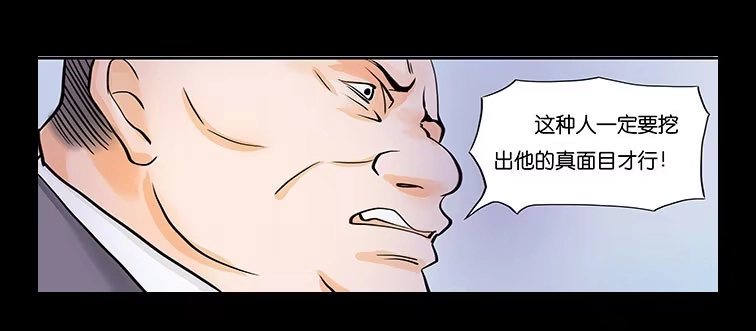 《欲望重生》014:恐惧 第19页