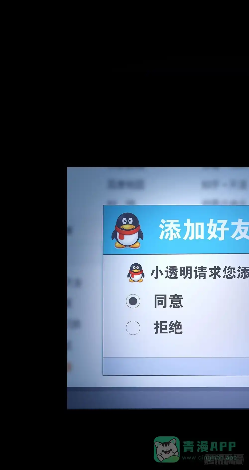 《欲望重生》140话：龙争虎斗 第6页