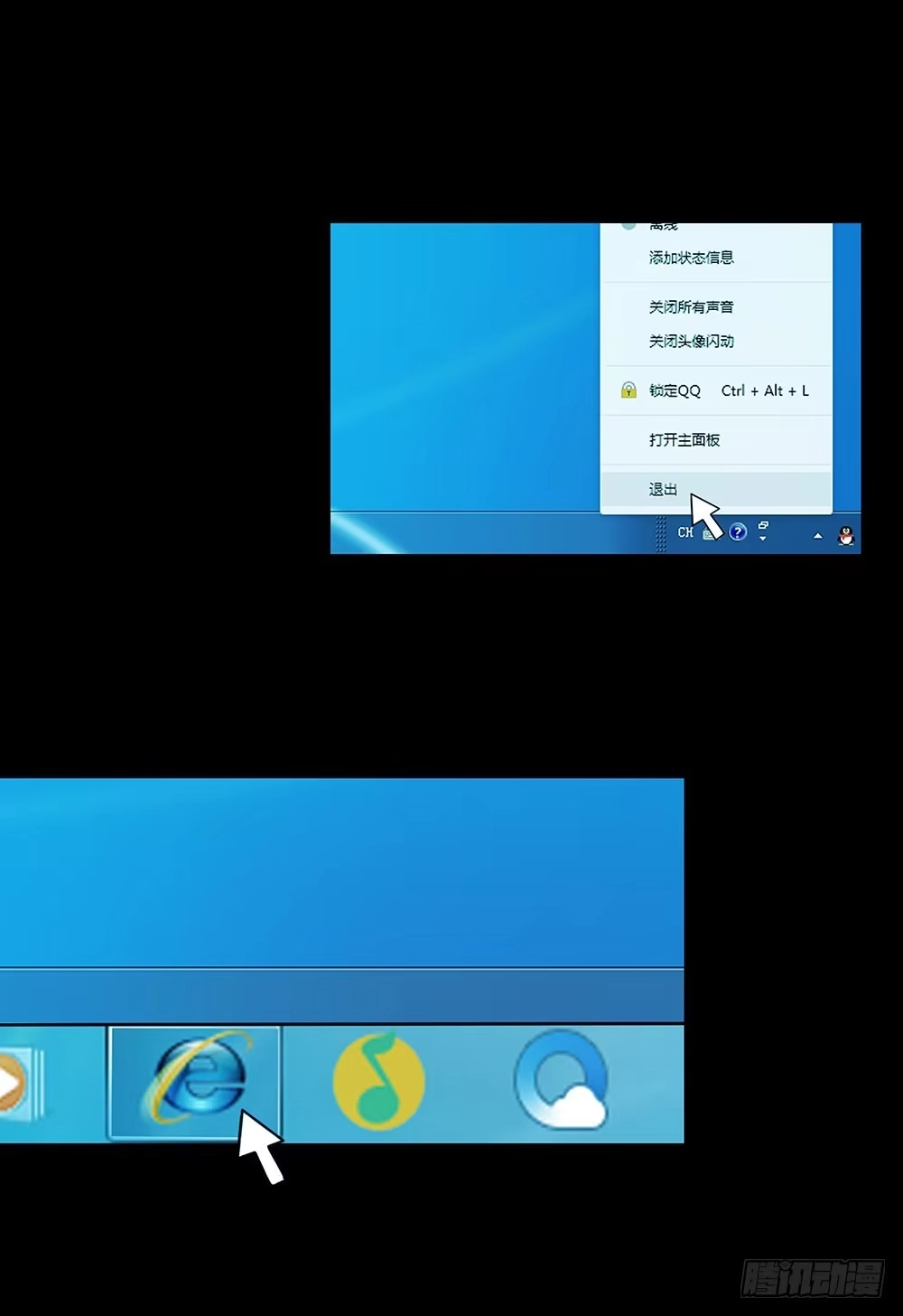 《欲望重生》140话：龙争虎斗 第47页