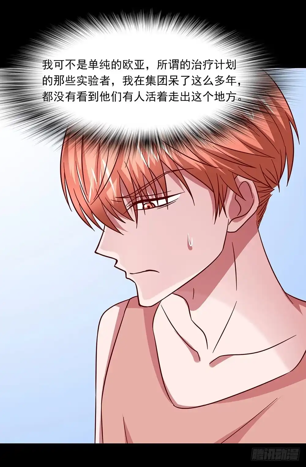 《欲望重生》140话：龙争虎斗 第68页
