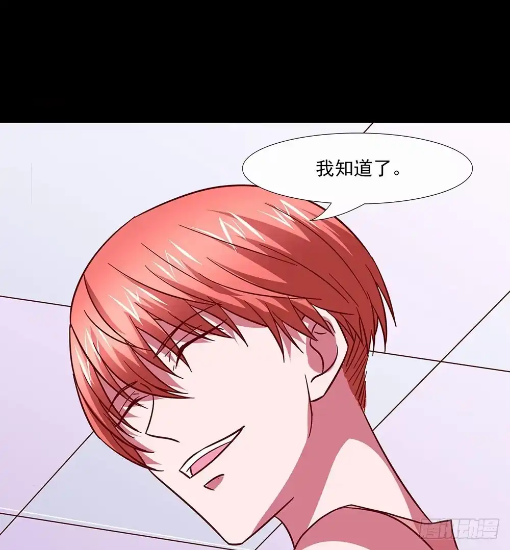 《欲望重生》140话：龙争虎斗 第64页