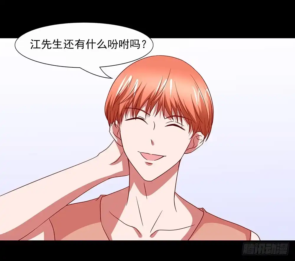 《欲望重生》140话：龙争虎斗 第60页