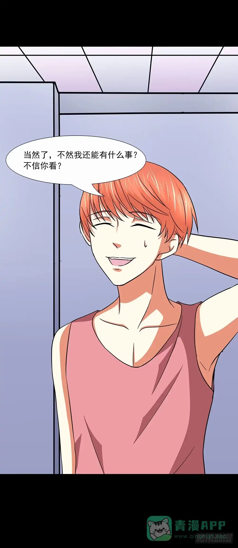 《欲望重生》140话：龙争虎斗 第51页