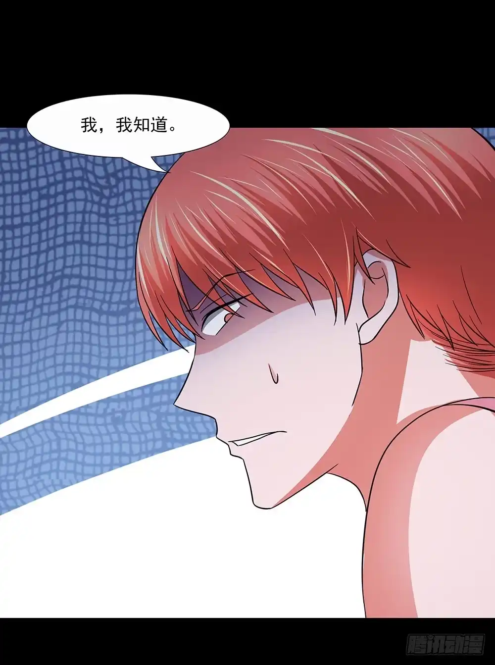 《欲望重生》140话：龙争虎斗 第43页