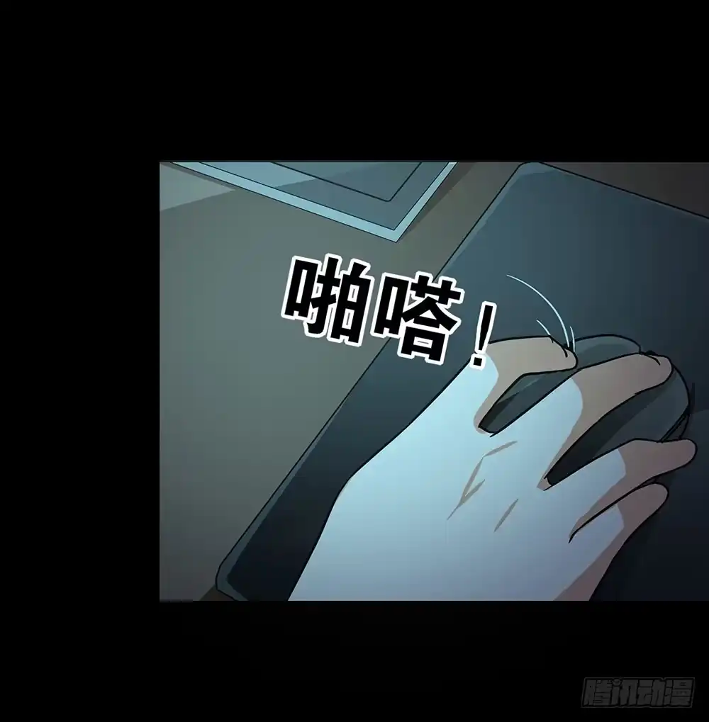 《欲望重生》140话：龙争虎斗 第29页