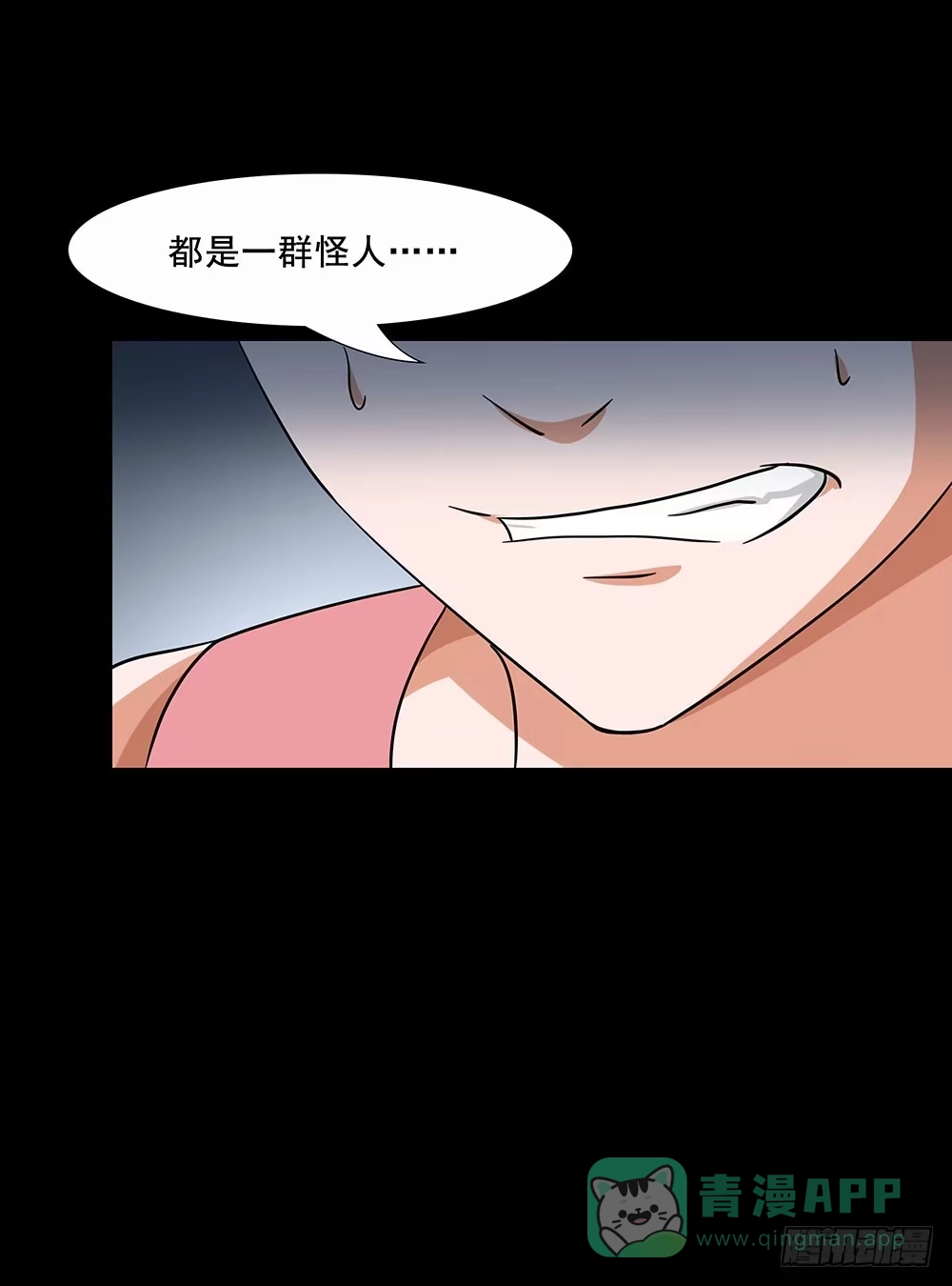 《欲望重生》140话：龙争虎斗 第26页