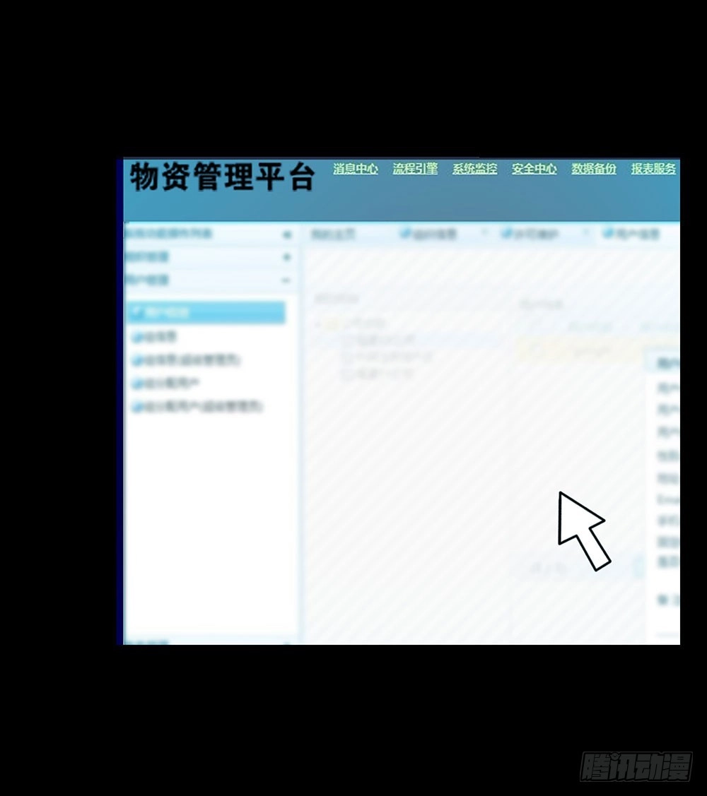 《欲望重生》140话：龙争虎斗 第48页