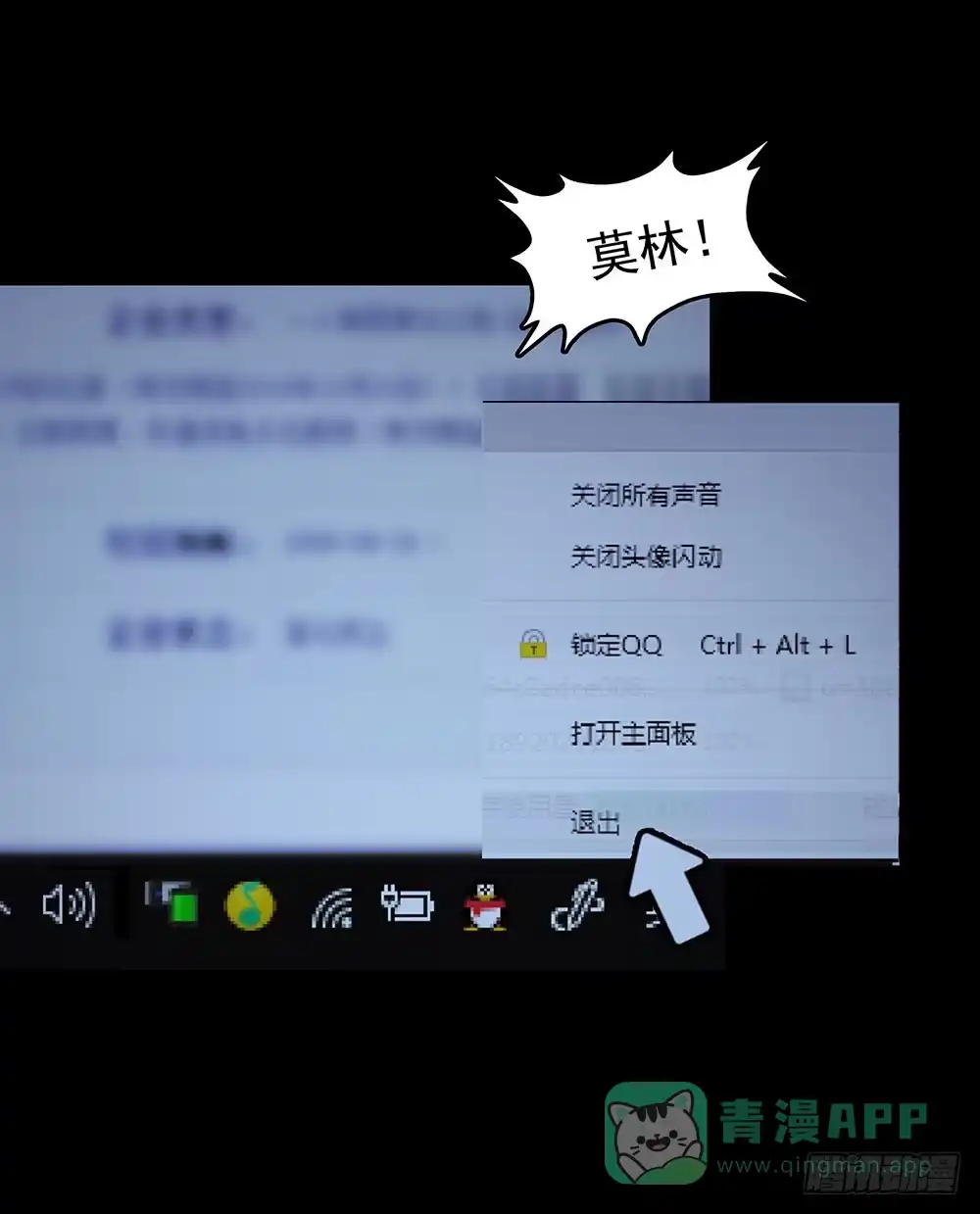 《欲望重生》140话：龙争虎斗 第31页