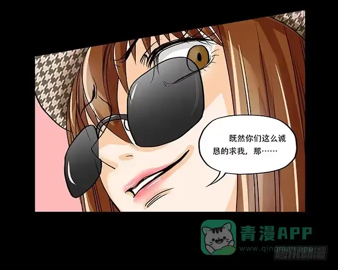 《欲望重生》015:代价 第21页