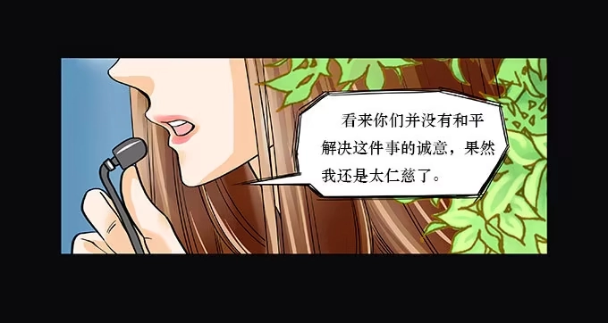 《欲望重生》015:代价 第14页