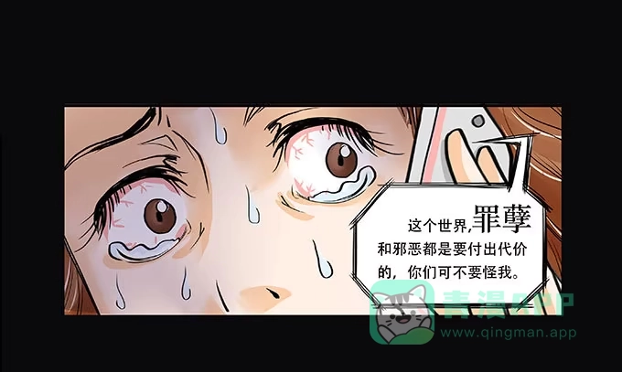 《欲望重生》015:代价 第16页