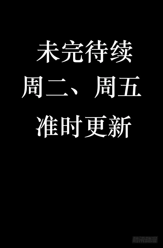 《欲望重生》015:代价 第23页