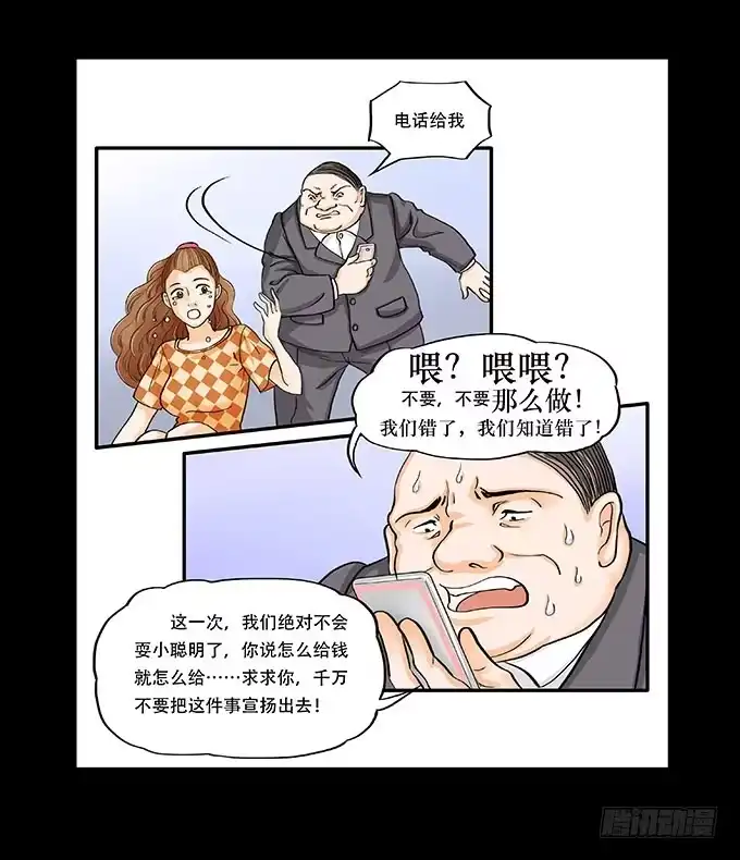 《欲望重生》015:代价 第19页