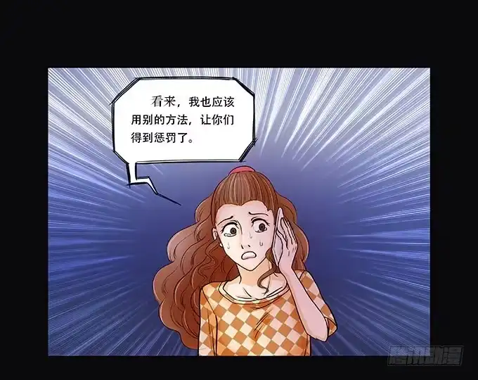 《欲望重生》015:代价 第15页