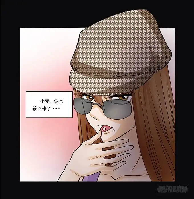 《欲望重生》015:代价 第3页
