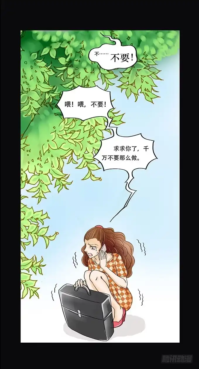 《欲望重生》015:代价 第17页