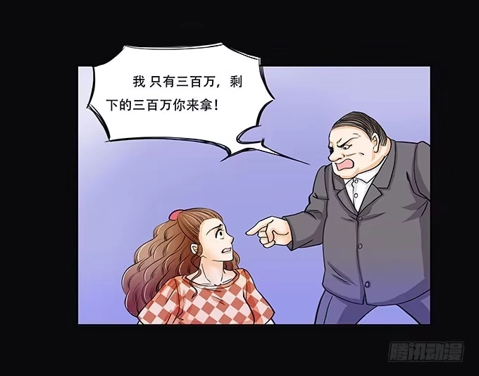 《欲望重生》016:良知 第13页