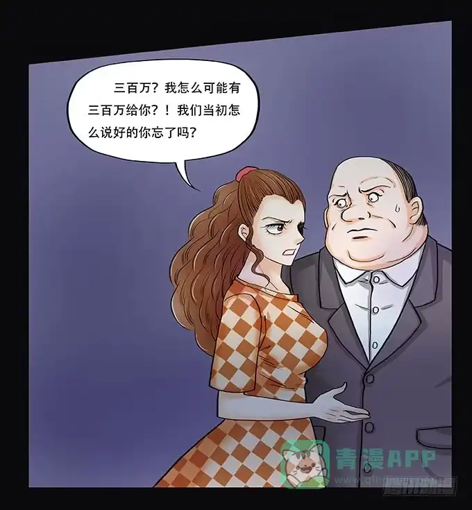 《欲望重生》016:良知 第16页