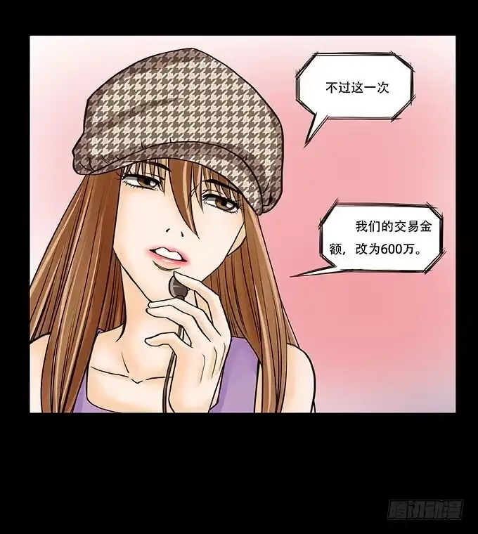 《欲望重生》016:良知 第2页