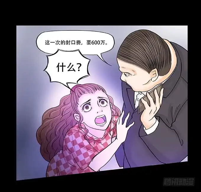 《欲望重生》016:良知 第7页