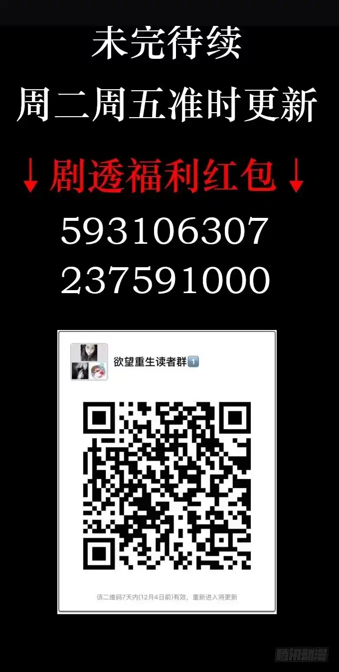 《欲望重生》016:良知 第23页
