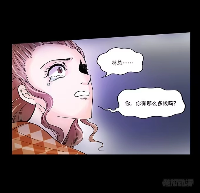 《欲望重生》016:良知 第10页