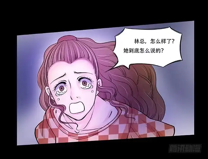 《欲望重生》016:良知 第5页