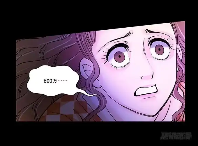 《欲望重生》016:良知 第8页