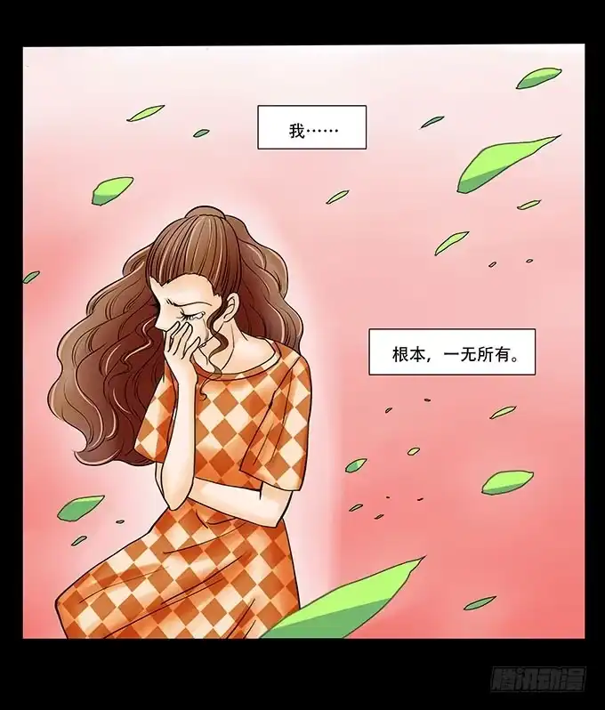 《欲望重生》017:命运 第4页