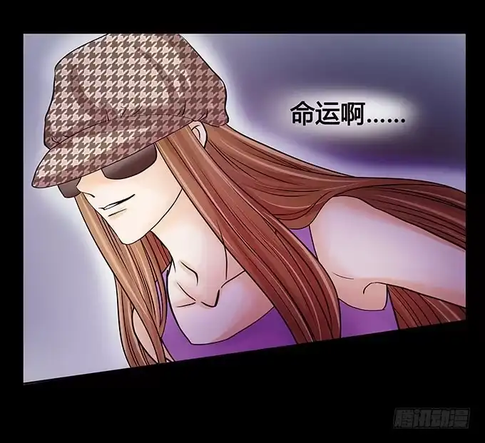 《欲望重生》017:命运 第14页