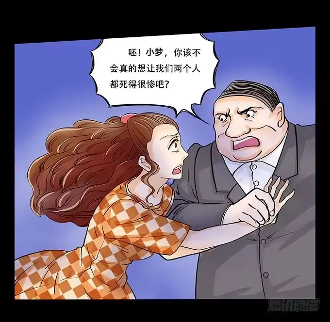 《欲望重生》017:命运 第7页