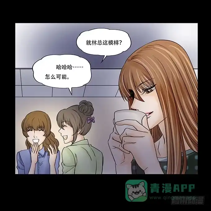 《欲望重生》017:命运 第26页