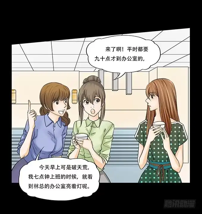 《欲望重生》017:命运 第24页