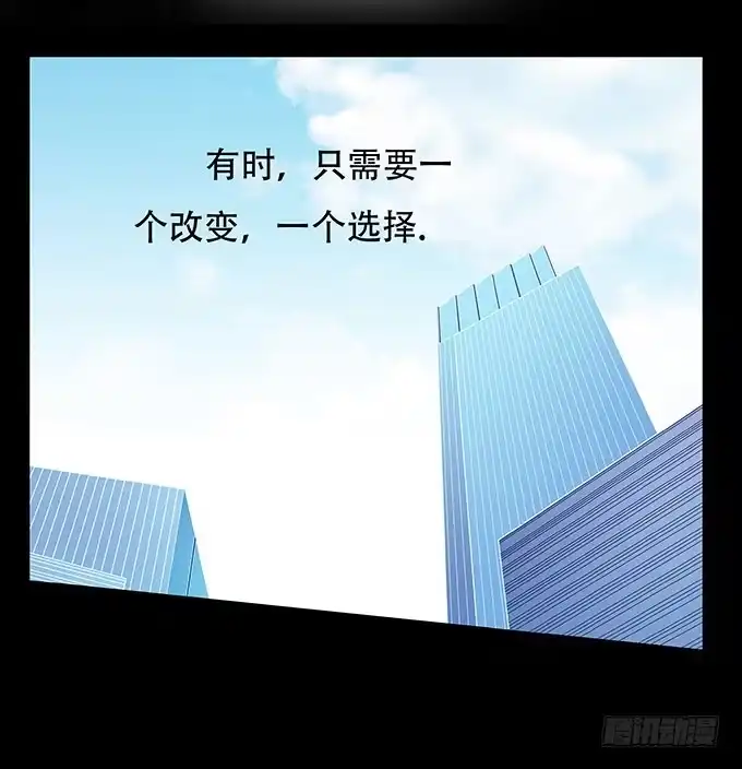 《欲望重生》017:命运 第17页