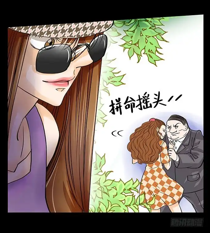 《欲望重生》017:命运 第10页