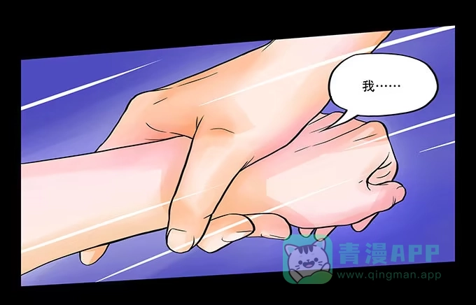 《欲望重生》017:命运 第6页