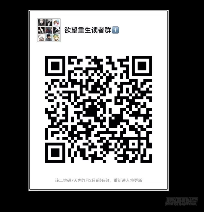 《欲望重生》017:命运 第22页