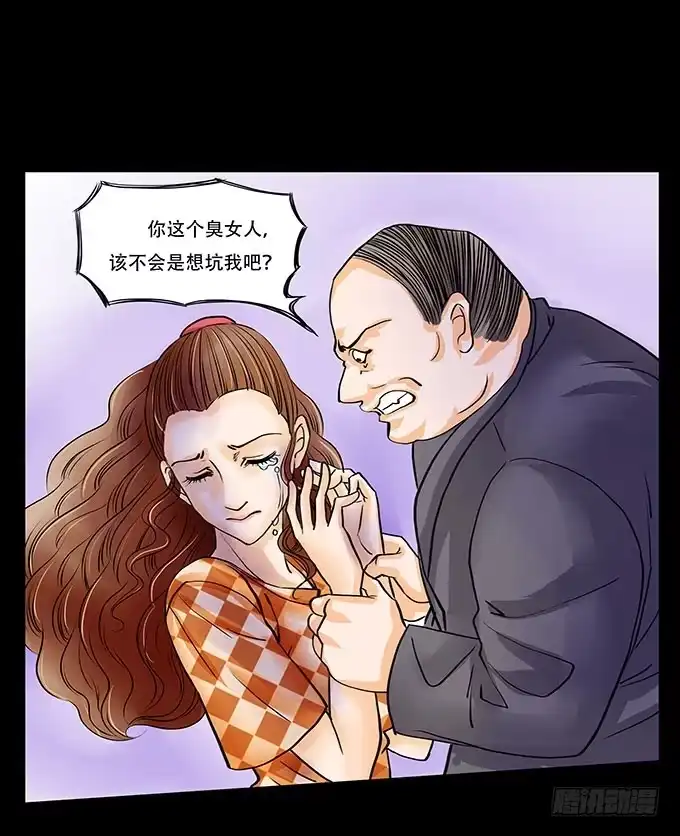 《欲望重生》017:命运 第9页
