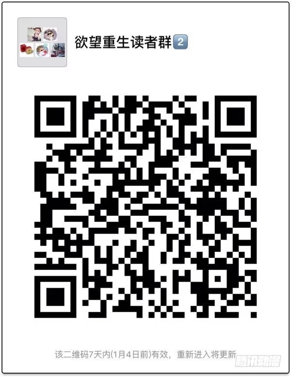 《欲望重生》017:命运 第27页